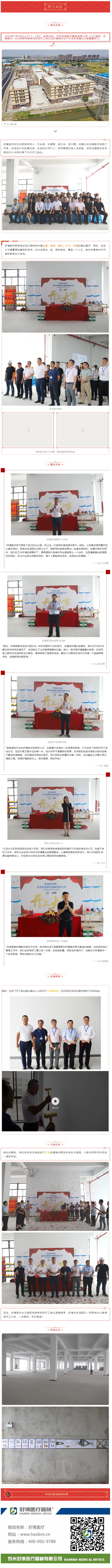 8.1開工大吉！.png